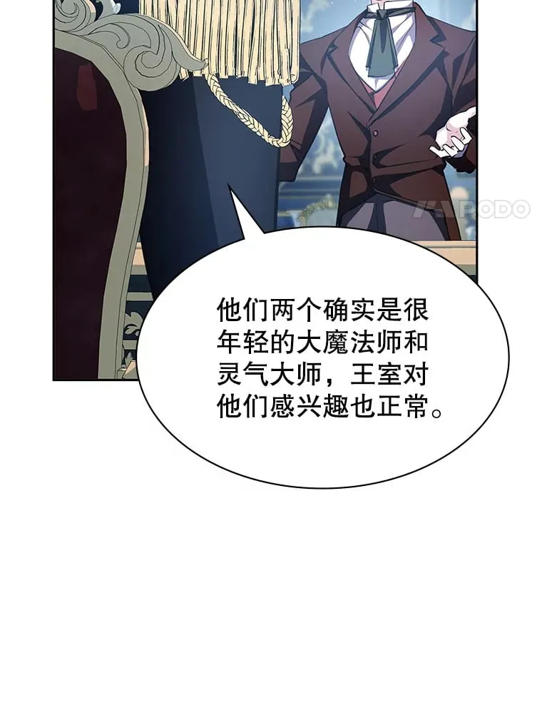 17.狩猎的乐趣 第31页