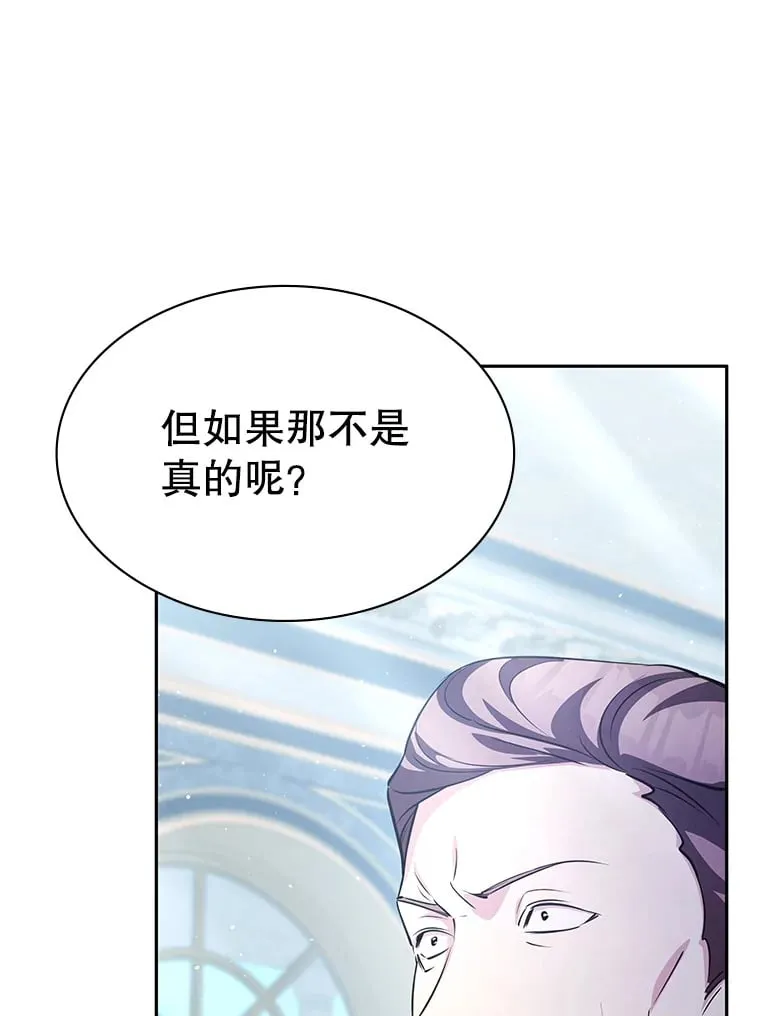 17.狩猎的乐趣 第32页