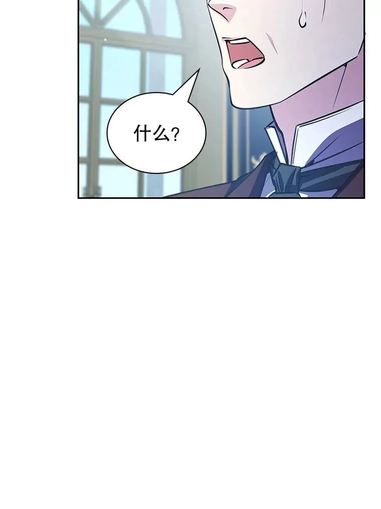 17.狩猎的乐趣 第33页