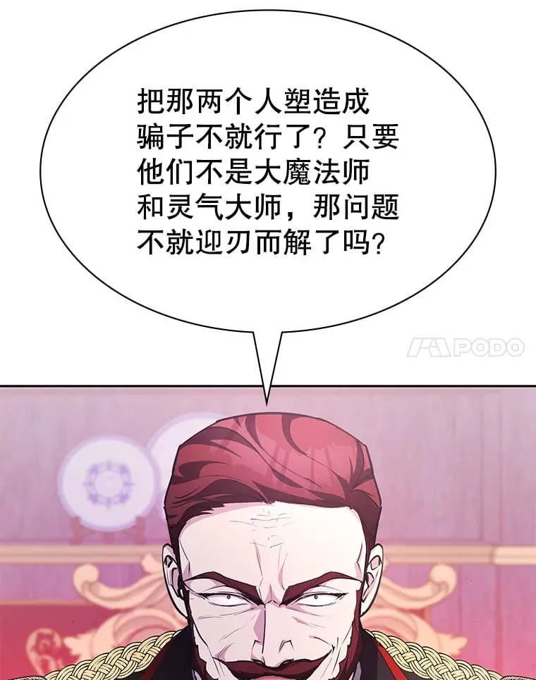 17.狩猎的乐趣 第34页
