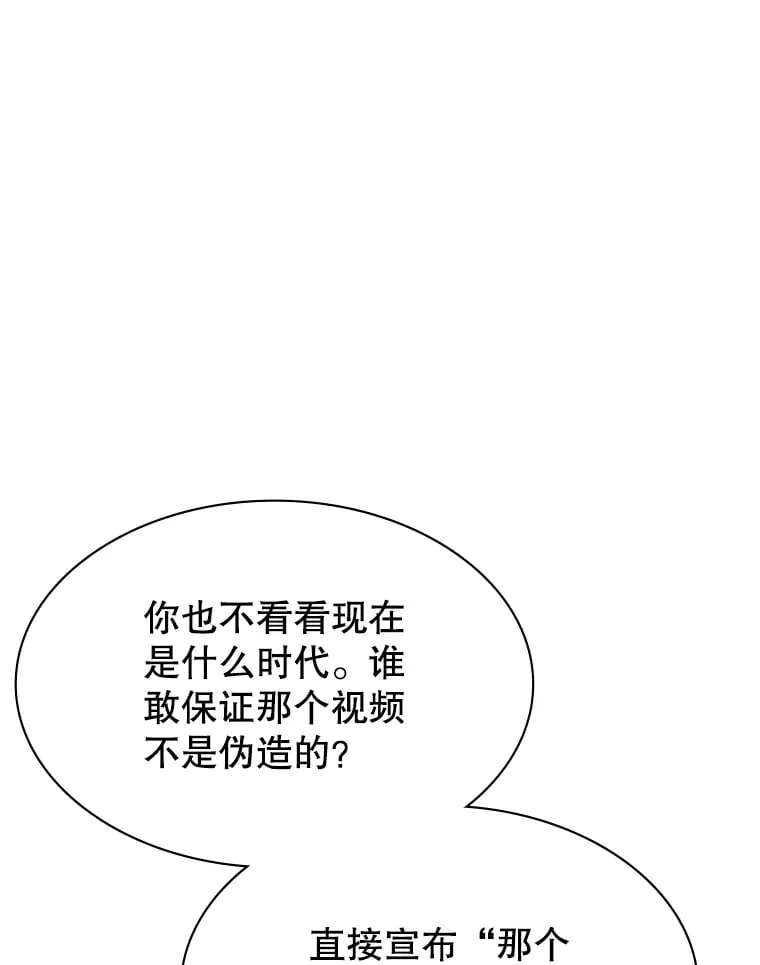 17.狩猎的乐趣 第36页