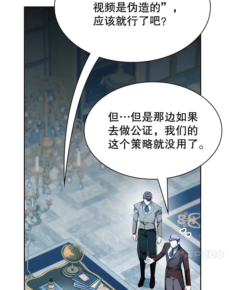17.狩猎的乐趣 第37页