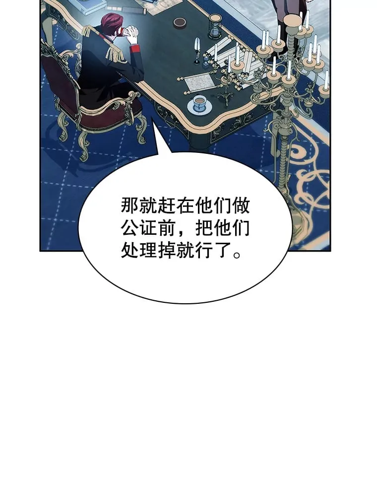 17.狩猎的乐趣 第38页