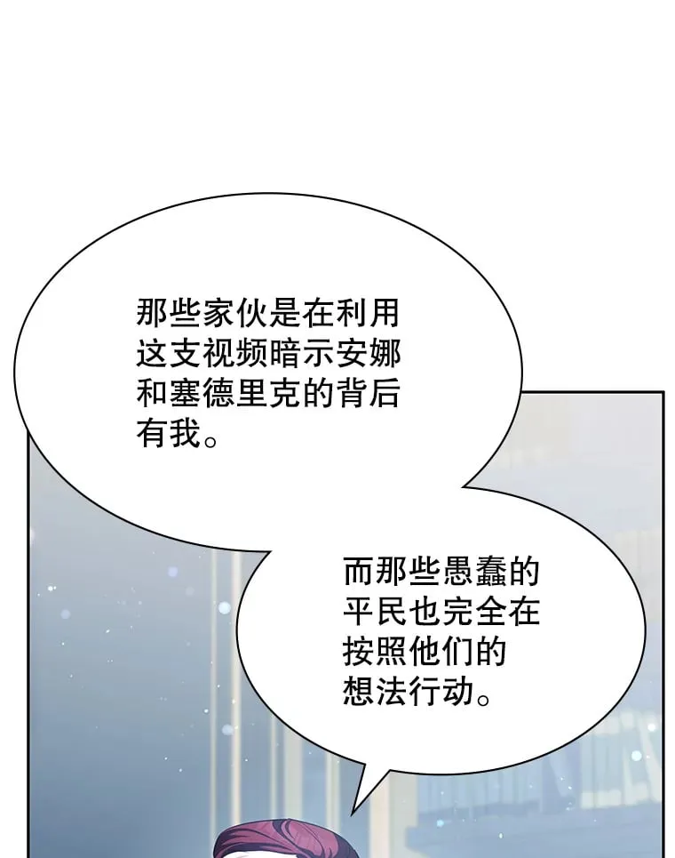 17.狩猎的乐趣 第39页