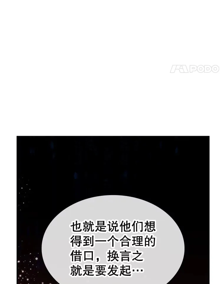 17.狩猎的乐趣 第41页
