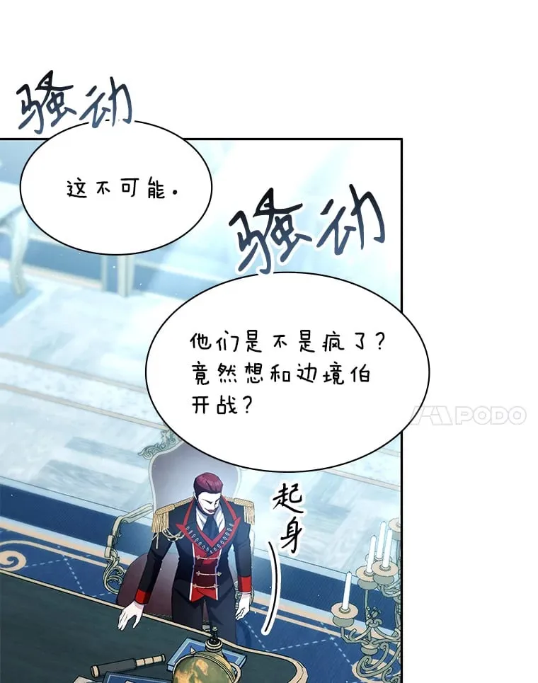 17.狩猎的乐趣 第44页