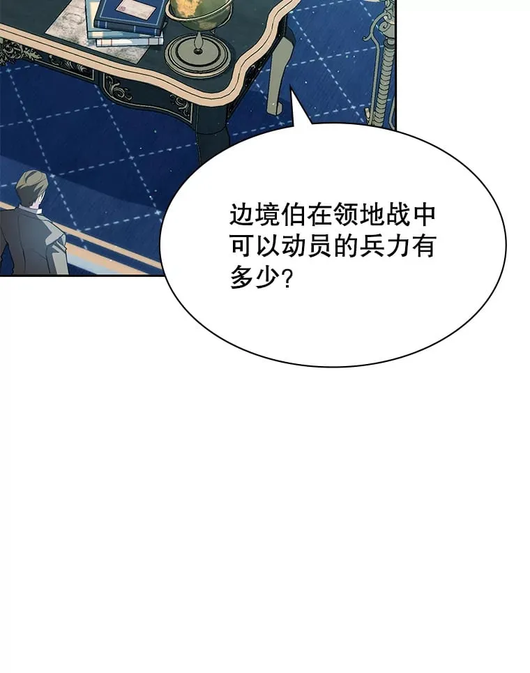 17.狩猎的乐趣 第45页