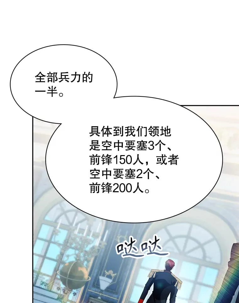 17.狩猎的乐趣 第46页