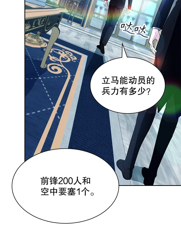 17.狩猎的乐趣 第47页