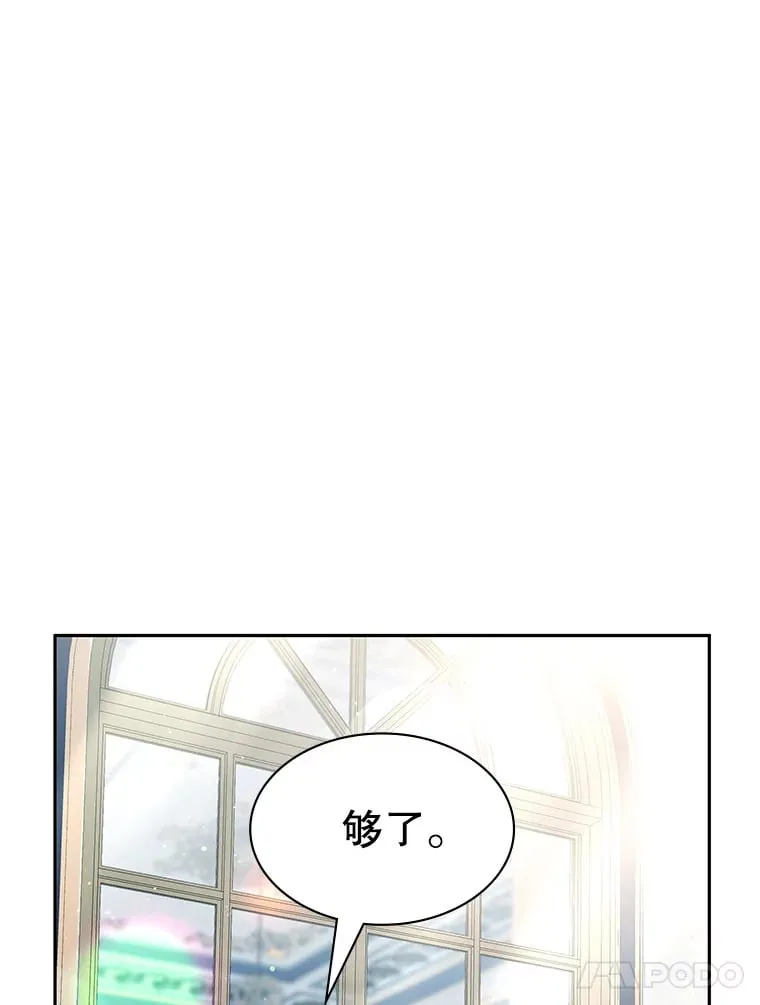 17.狩猎的乐趣 第48页