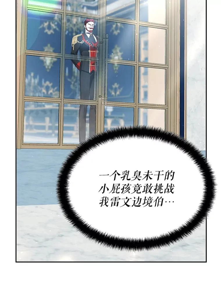 17.狩猎的乐趣 第49页