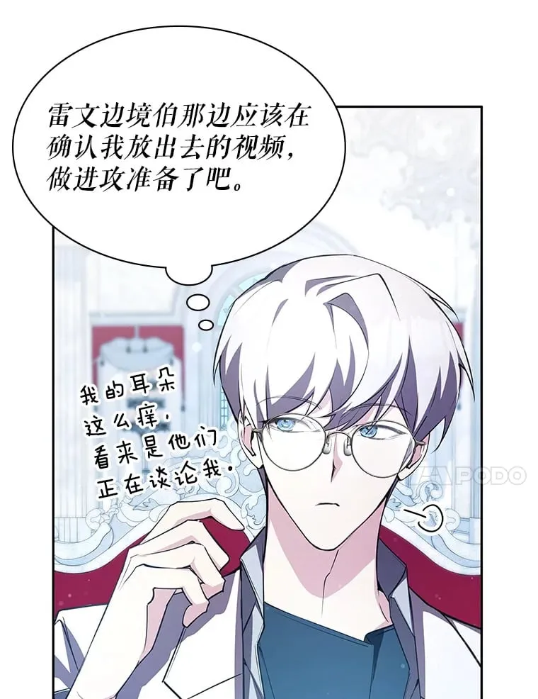 17.狩猎的乐趣 第57页