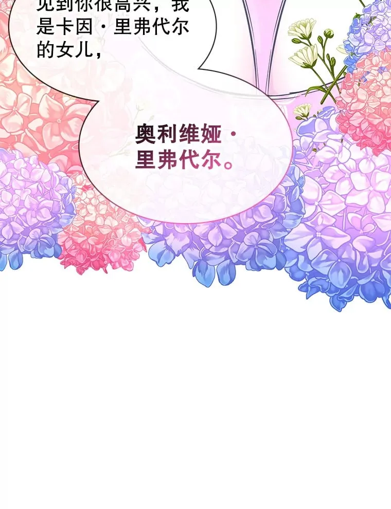 17.狩猎的乐趣 第65页