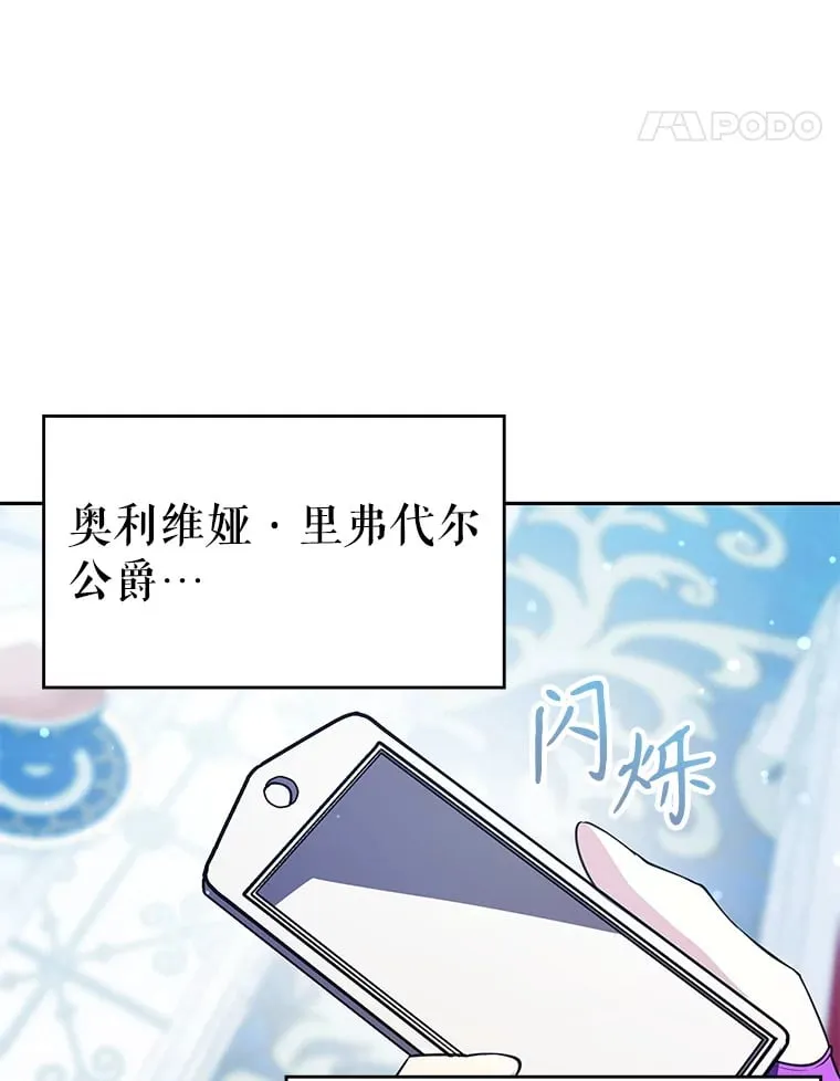 17.狩猎的乐趣 第68页