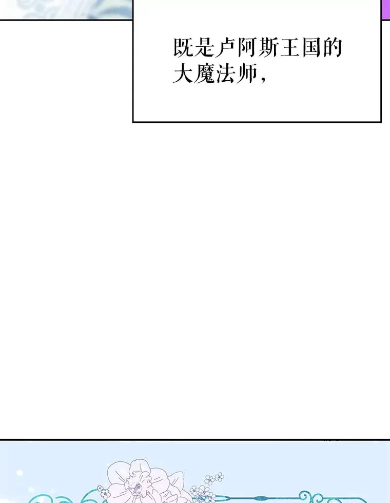 17.狩猎的乐趣 第69页