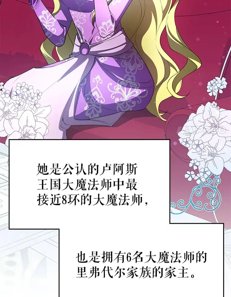 17.狩猎的乐趣 第71页