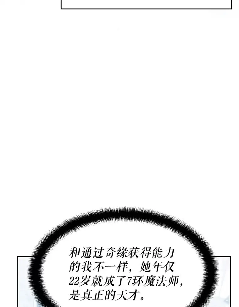 17.狩猎的乐趣 第72页