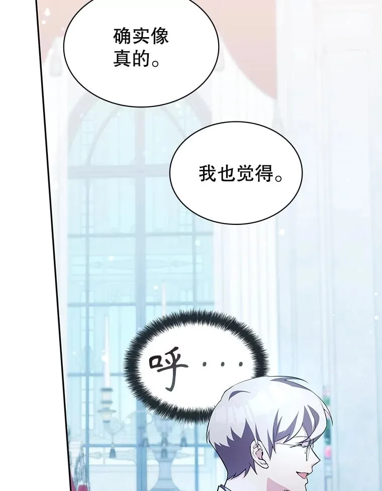 17.狩猎的乐趣 第75页