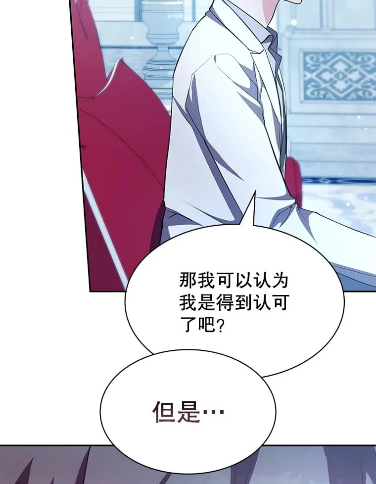 17.狩猎的乐趣 第76页