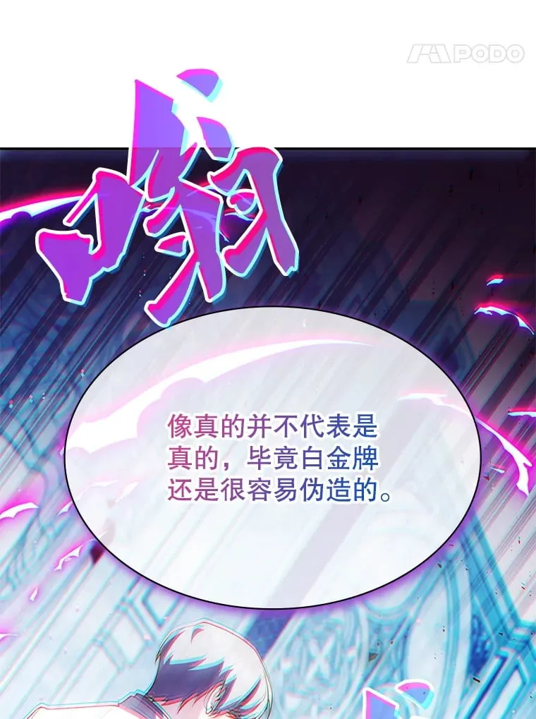 17.狩猎的乐趣 第78页