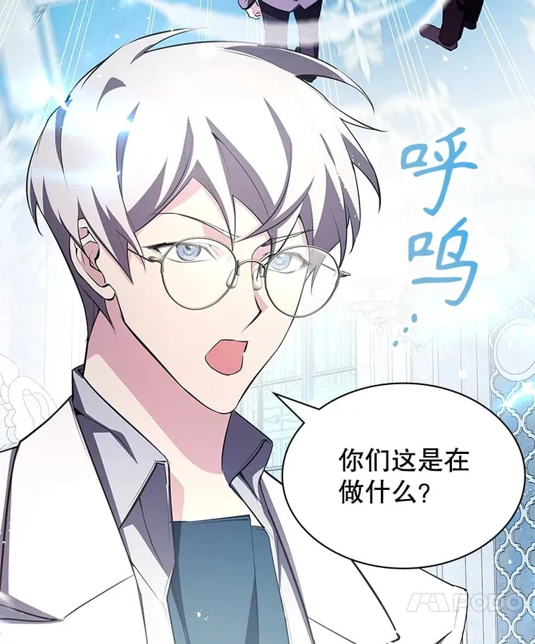17.狩猎的乐趣 第87页