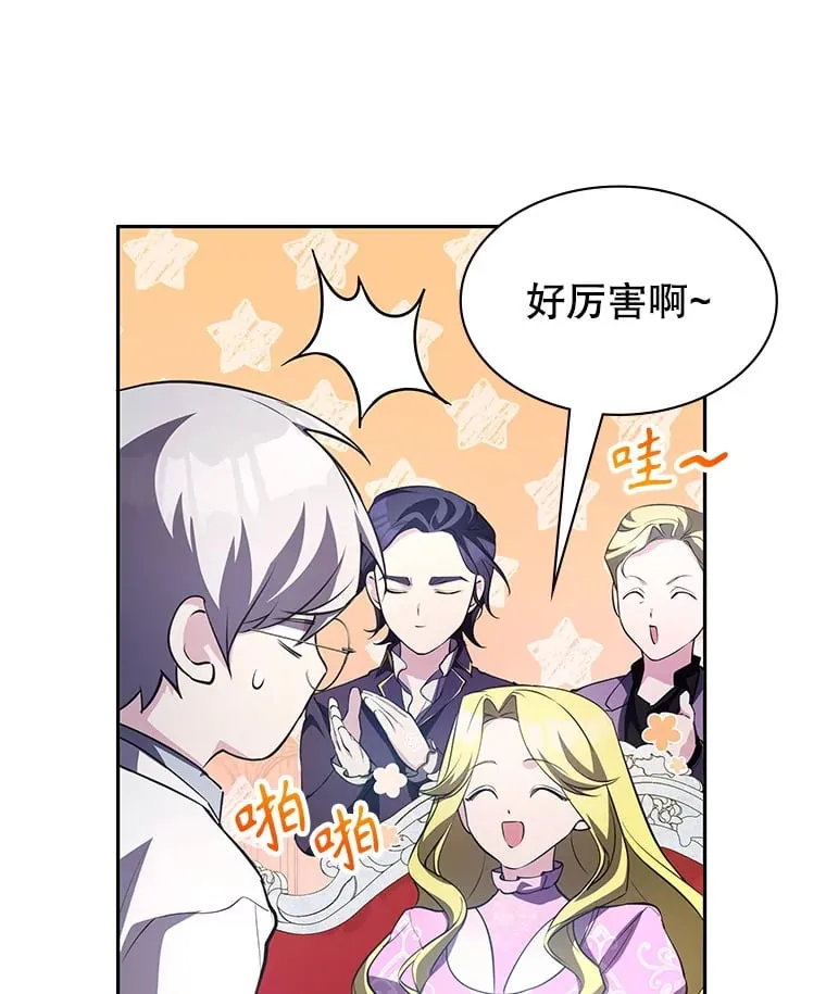 17.狩猎的乐趣 第89页
