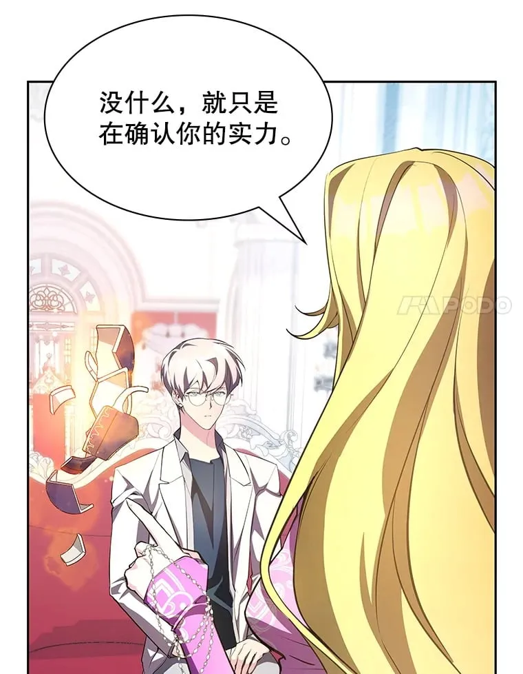 17.狩猎的乐趣 第91页