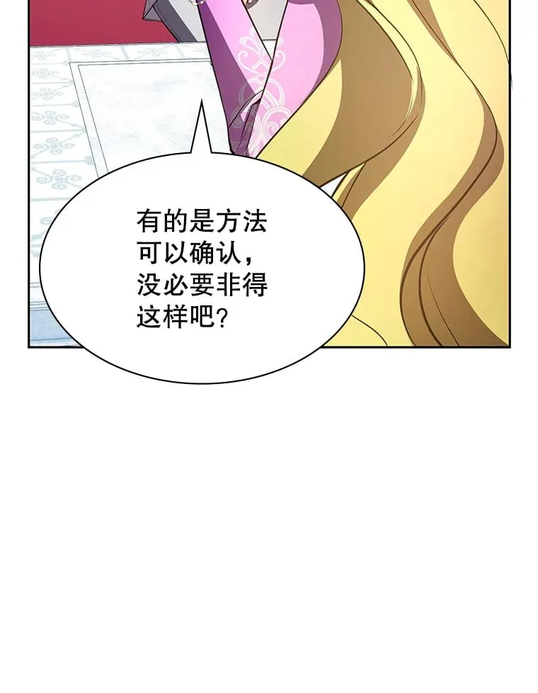17.狩猎的乐趣 第92页