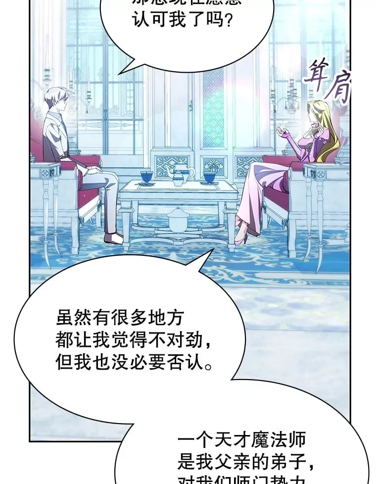 17.狩猎的乐趣 第96页