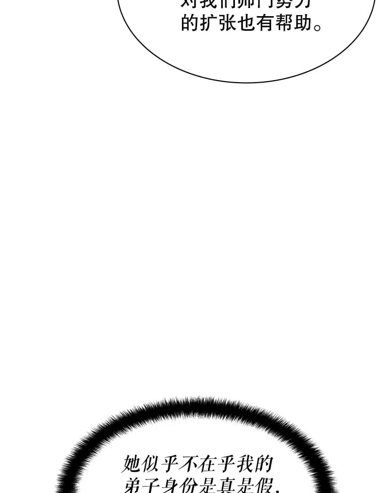 17.狩猎的乐趣 第97页