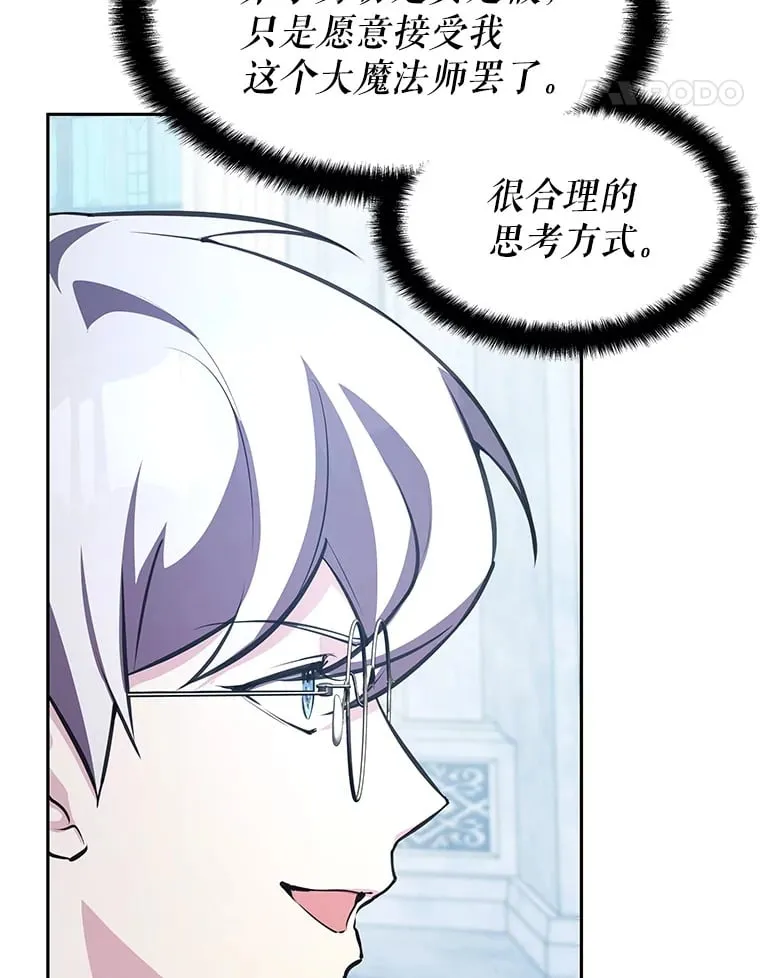 17.狩猎的乐趣 第98页