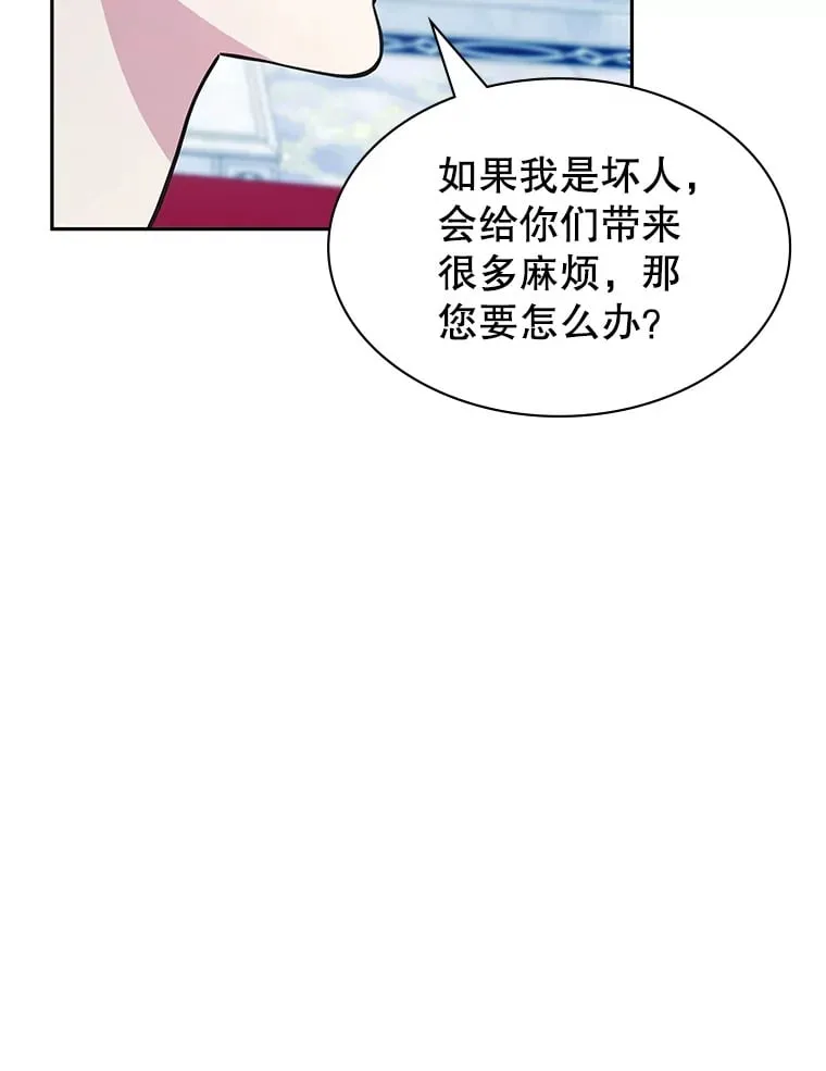 17.狩猎的乐趣 第99页