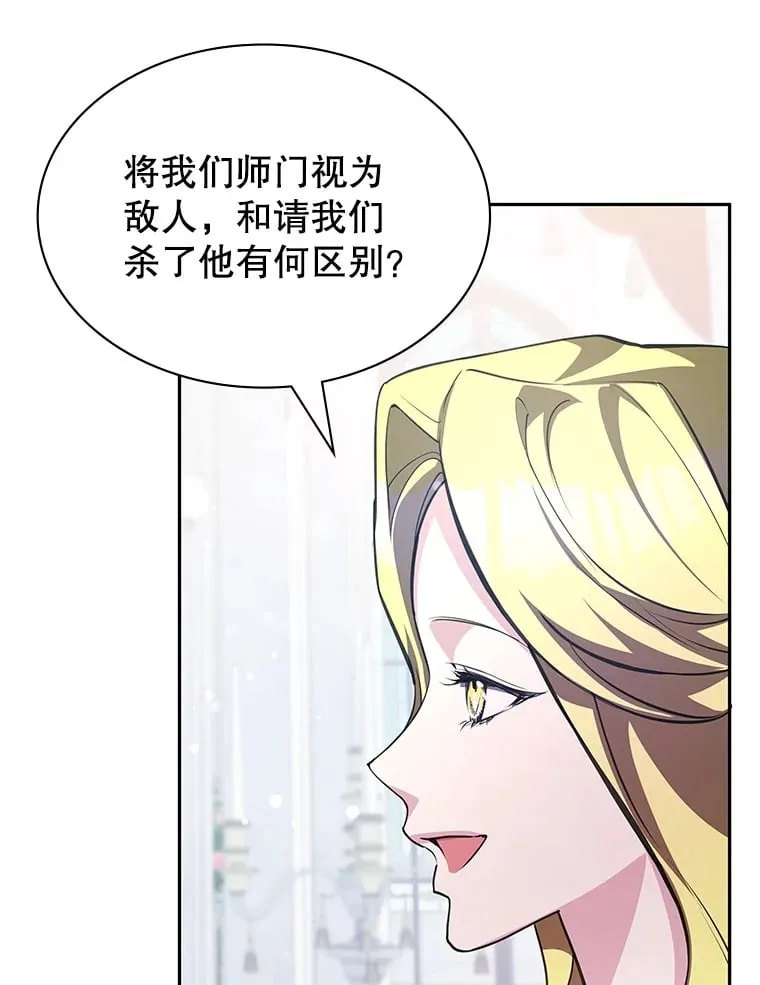17.狩猎的乐趣 第100页