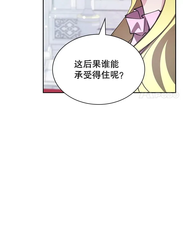 17.狩猎的乐趣 第101页
