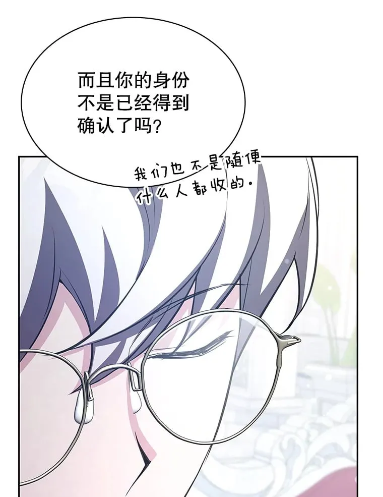 17.狩猎的乐趣 第102页