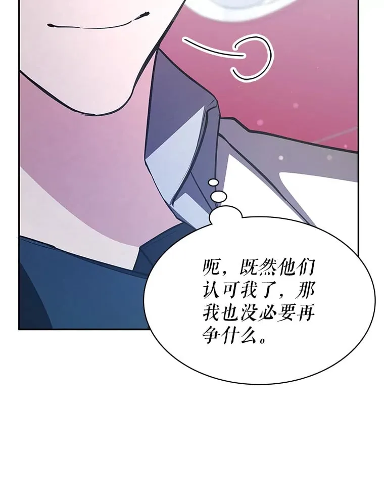 17.狩猎的乐趣 第103页
