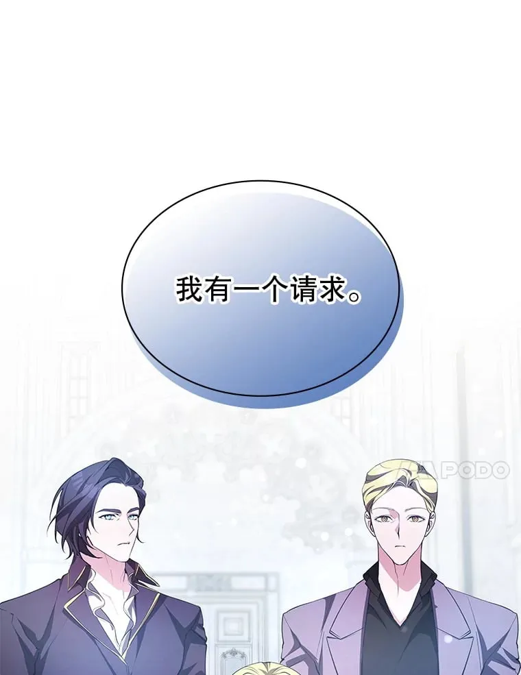 17.狩猎的乐趣 第104页