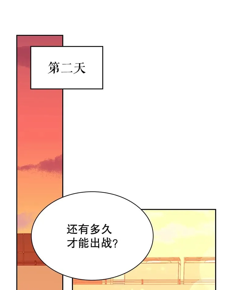 17.狩猎的乐趣 第107页