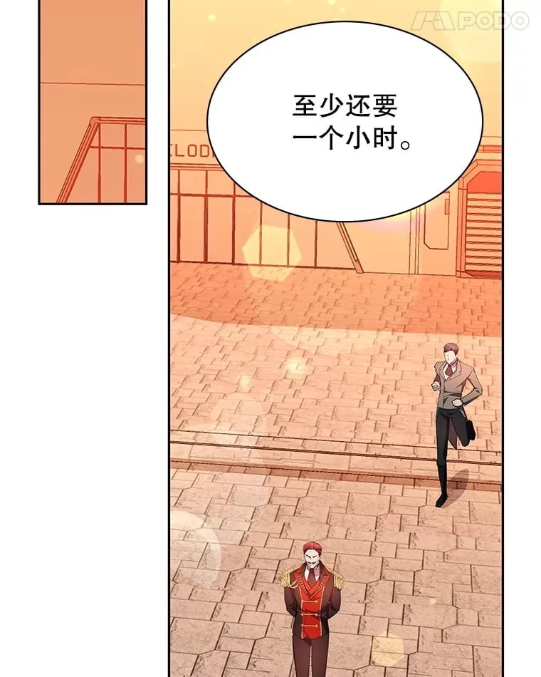 17.狩猎的乐趣 第108页