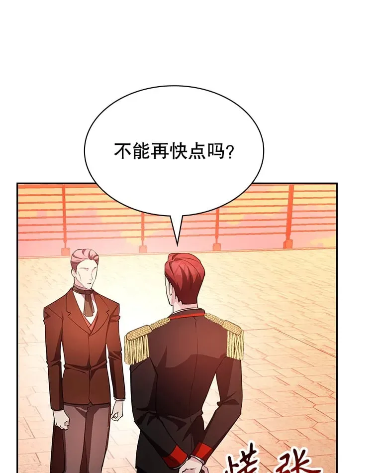 17.狩猎的乐趣 第110页