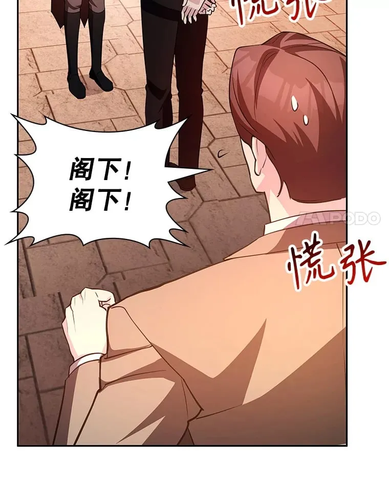 17.狩猎的乐趣 第111页