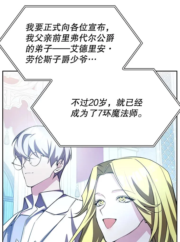 17.狩猎的乐趣 第116页