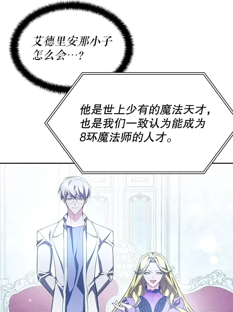 17.狩猎的乐趣 第119页