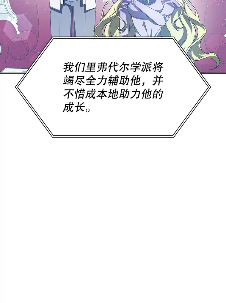 17.狩猎的乐趣 第120页