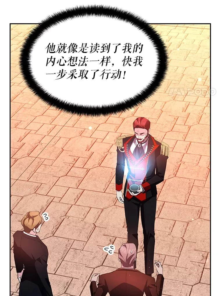 17.狩猎的乐趣 第121页