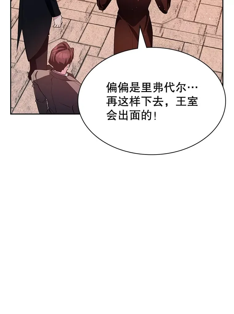 17.狩猎的乐趣 第122页