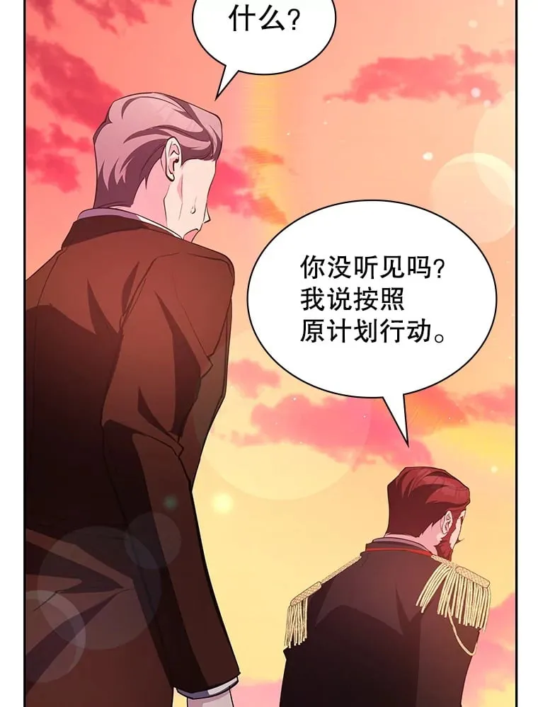 17.狩猎的乐趣 第133页