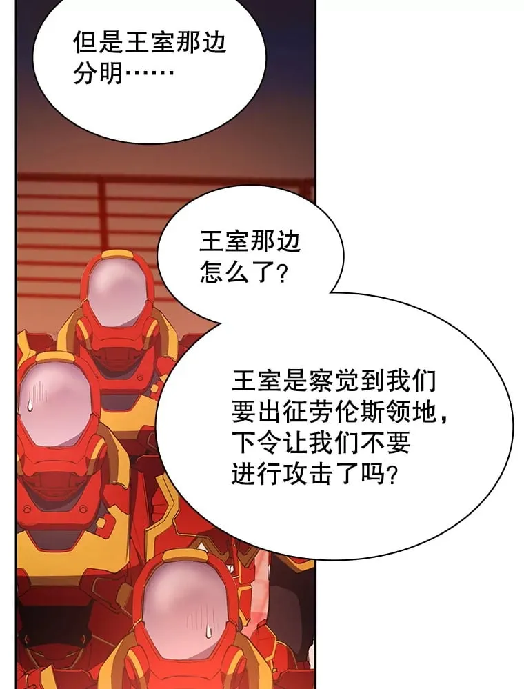 17.狩猎的乐趣 第135页