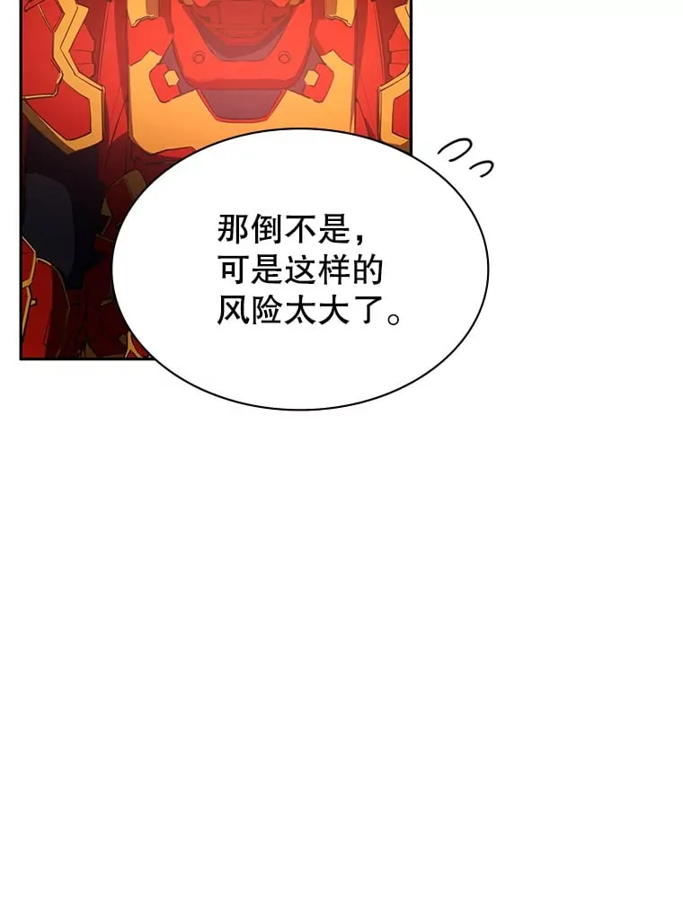 17.狩猎的乐趣 第136页