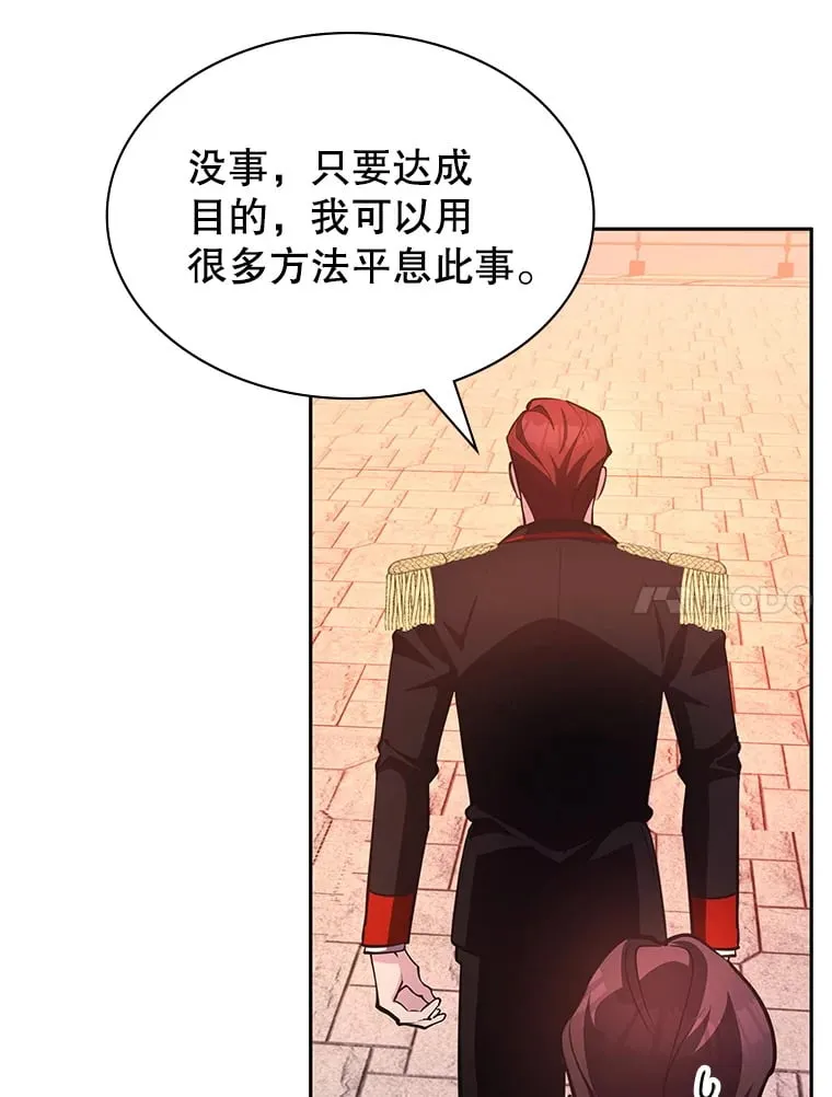 17.狩猎的乐趣 第137页